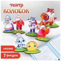 Настольная игра. Театр 