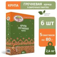 Крупа Гречневая ядрица Кубанская Кухня, в пакетах для варки 400 г (5 пакетов / 80 г), набор 6 шт