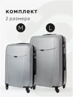 Комплект чемоданов Bonle 2 шт M и L, ABS-пластик, 91 л и 62 л