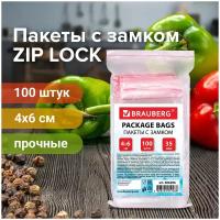 Пакеты с замком ZIP LOCK 