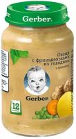 Пюре Gerber Овощи с фрикадельками из говядины