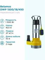 Дренажный насос BELAMOS DWP 1500/18 (1500 Вт)