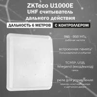 ZKTeco U1000E (White) UHF считыватель дальнего действия с контроллером СКУД (865-868 МГц) / расстояние считывания 6-8 м