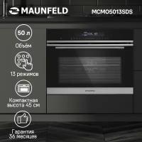 Электрический духовой шкаф MAUNFELD MCMO5013SDS