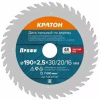 Диск пильный по дереву, чистый рез Кратон PROFESSIONAL 190x30/20/16х2,4 мм, 48Т