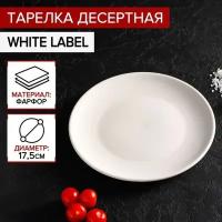 Тарелка фарфоровая десертная с утолщённым краем White Label, d=17,5 см, цвет белый