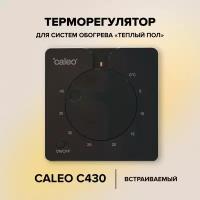 Терморегулятор С430