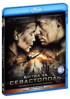 Битва за Севастополь (Blu-ray)