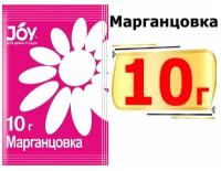 10г Марганцовка JOY, 10 г Антисептик универсальный для комнатных растений, цветов, семян, Перманганат калия от болезней растений, от вредителей