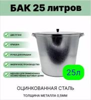 Бак Урал инвест оцинкованный, 25 л