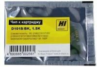 Чип Hi-Black к картриджу Samsung ML-2160/2165/SCX-3400 (MLT-D101S), Bk, 1,5K