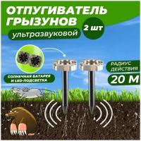 Ультразвуковой отпугиватель REXANT 71-0087 (40 кв.м.) черный/серый 2 шт