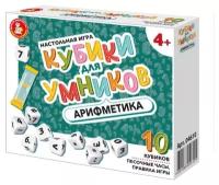 Настольная игра Десятое королевство Кубики для Умников. Арифметика 4610