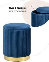 Пуфик STOOL GROUP Шарлотта