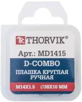 MD1615 Плашка D-COMBO круглая ручная М16х1.5, HSS, Ф45х14 мм