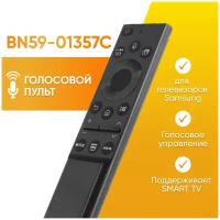 Голосовой универсальный пульт для телевизора Samsung (Самсунг смарт тв) BN59-01357H (A,B,C,F,G,M) SMART TV