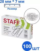 Скрепки Staff 28 мм, металлические, 100 шт (220012)