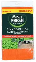 Микрофибра Master FRESH XL-size (для пола) 50х60см