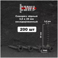 Саморезы по дереву чёрные 3,5х35 мм 200 шт