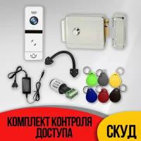 Комплект системы контроля доступа с электромеханическим замком и вызывной панелью (со встроенным считывателем)