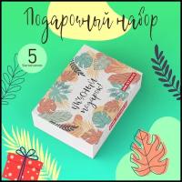 Подарочный набор № 24 