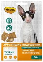 Мнямс хрустящие подушечки для кошек с курицей и сыром 