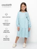 Платье для девочки с длинным рукавом Crockid,голубой,116
