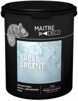Краска поливинилацетатная Maitre Deco Sable Argent глянцевая серебристый 2 л 2 кг