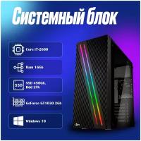 Компьютер ВПК (Core i7-2600 3.4Ghz / Ram 16Gb DDR3 / SSD 480Gb / HDD 2.0Tb /GeForce GT1030 2Gb / Win 10)