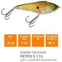 Воблер тонущий AQUA ретро 115mm 27g. Рыболовная приманка джеркбейт (Jerkbait) на спиннинг для ловли щуки, судака, окуня цвет 114