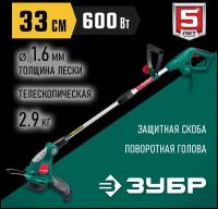 ЗУБР 600 Вт, ш/с 33 см, триммер сетевой ТСН-33-600 Мастер