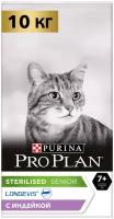 Сухой корм ProPlan для стерилизованных кошек старше 7 лет, индейка, 10кг