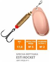 Блесна-вертушка AQUA ESTI ROCKET-5 17,0g, медь