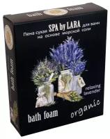 SPA by LARA Пена сухая для ванн Лаванда, 500 г