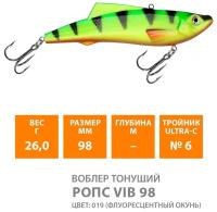 Воблер тонущий AQUA ропс VIB 98mm 26g. Приманка раттлин (виб) для летней и зимней рыбалки на щуку, судака, окуня цвет 019