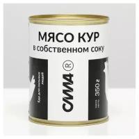 Мясо кур в собственном соку ГОСТ ж/б, 350 г, ррк-сибирь ООО