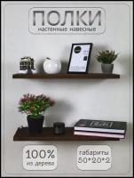 HOME DECOR SR /Полка для ванной/Деревянная из массива/Навесная/Настенная/Парящая