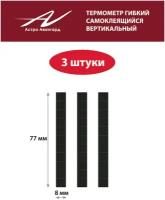 Гибкий термометр для аквариума/террариума/растений/комнаты, диапазон от 12 до 32 градусов, вертикальный