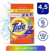 Стиральный порошок Tide Color (автомат) 4.5 кг пластиковый пакет