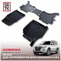 Коврики резиновые в салон 3D LUX для Mitsubishi Pajero IV (2006-) / Автомобильные коврики с бортом для Митсубиси Паджеро 4