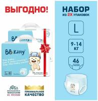 Подгузники трусики BB Kitty Премиум L (9-14кг) Набор 2 упаковки по 46 шт