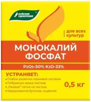 Удобрение Буйские удобрения Монокалийфосфат, 0.5 л, 0.5 кг, 1 уп