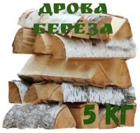 Дрова береза, 5кг