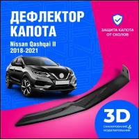 Дефлектор капота Nissan Qashqai II (Ниссан Кашкай) 2018-2022 (мухобойка) CobraTuning