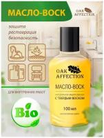 Масло - воск OAK AFFECTION 400мл