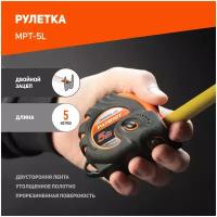 Рулетка Patriot Platinum MPT-5L 350005015