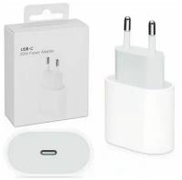 Зарядное устройство Type C для Apple iPhone 18-20W с быстрой зарякой. С поддержкой USB Power Delivery 3.0. Адаптер блок питания