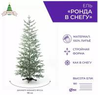 Искусственная елка новогодняя Литая Crystal Trees ронда в снегу,высота 150 см