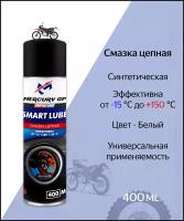 Смазка цепная (аэрозоль) Mercury GP Smart Lube 400 мл