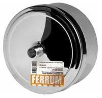 Внутренний конденсатоотвод для сэндвича Ferrum (430 0,5 мм) Ф250
